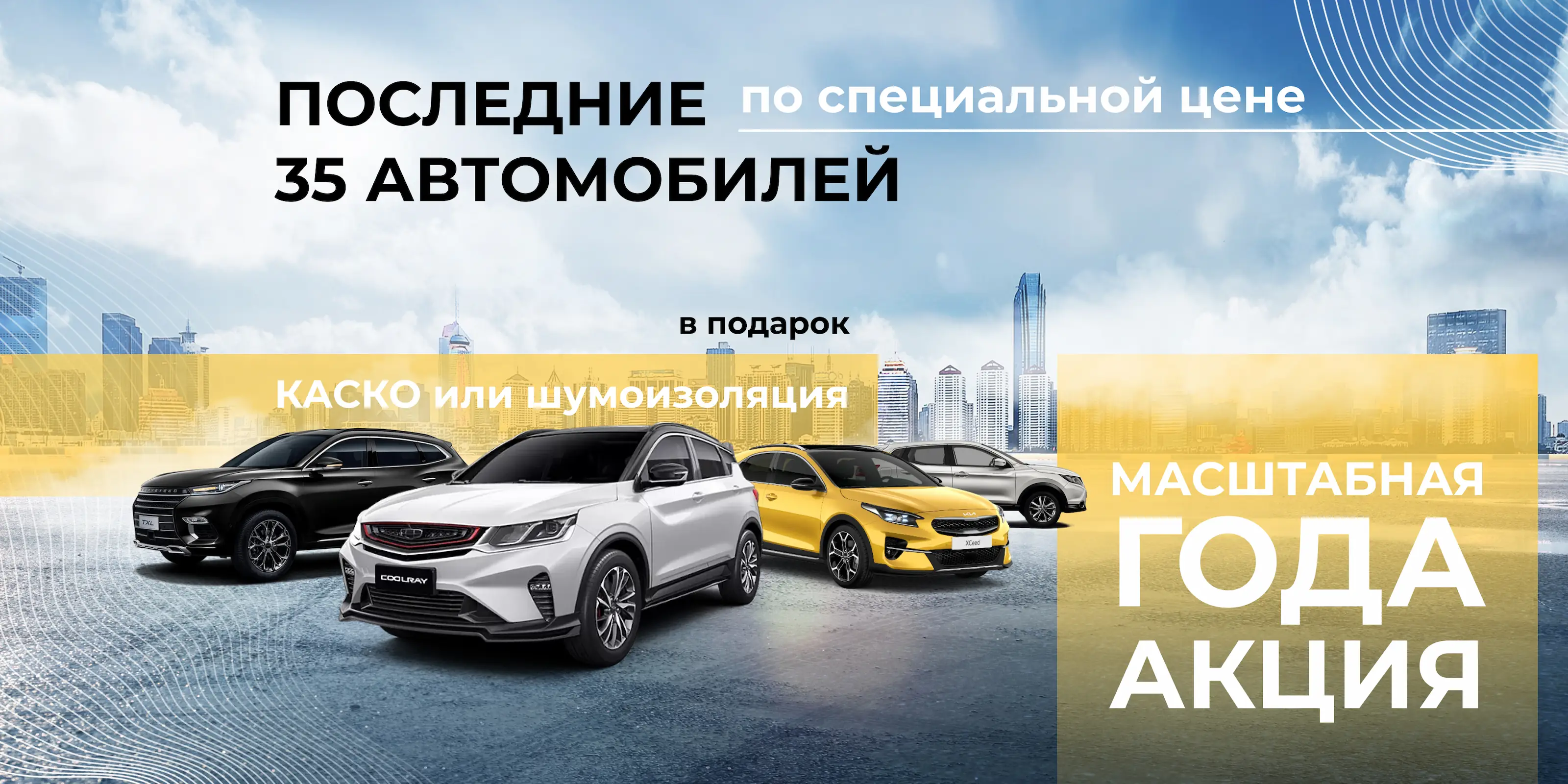 Автосалон ALTERA - новые и бу автомобили в Армавир у официального дилера